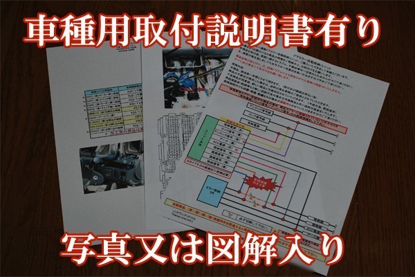 *『送料無料』 ハイエース 200系 4型（後期）～７型 ドアミラー 自動格納 装置 『タイプ１』【 B1】「車種用取説有り」の画像2