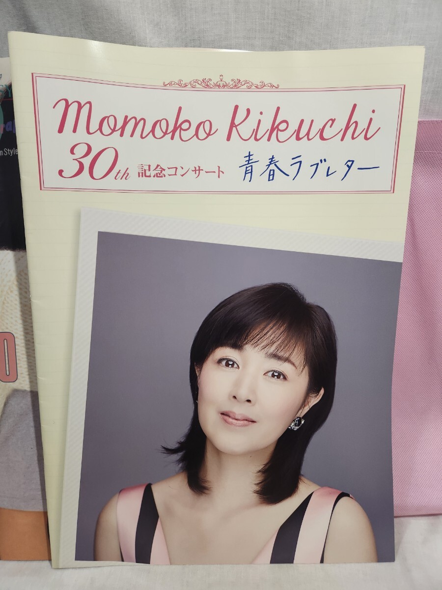 菊池桃子　ツアーパンフレット4冊　　30周年記念コンサート　青春ラブレター_画像4