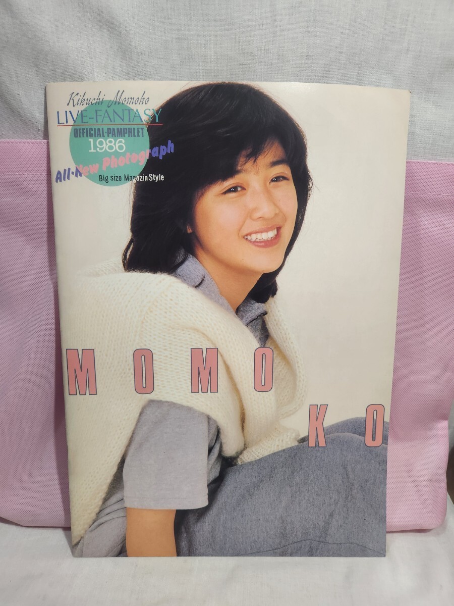 菊池桃子 ツアーパンフレット4冊  30周年記念コンサート 青春ラブレターの画像5
