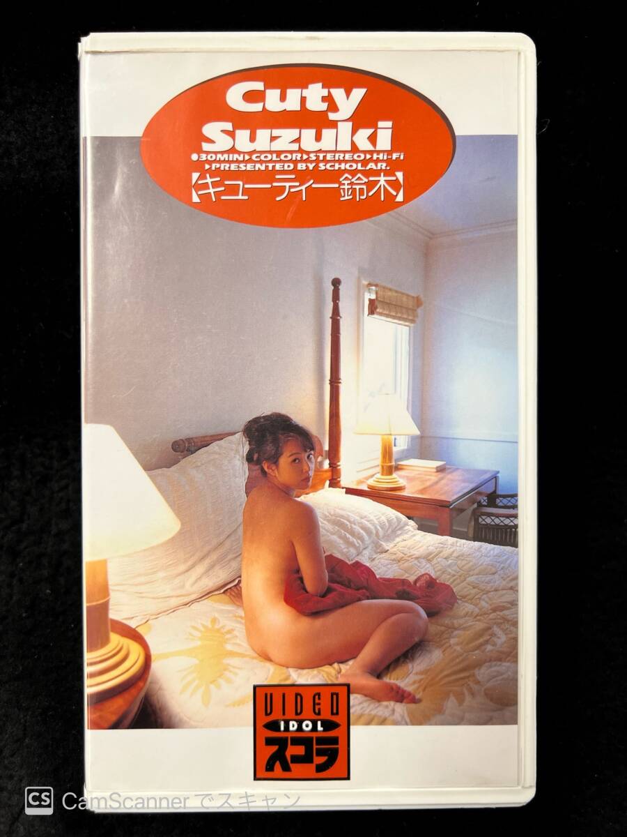 【404イメージVHS】Cuty Suzuki キューティー鈴木 スコラ の画像1