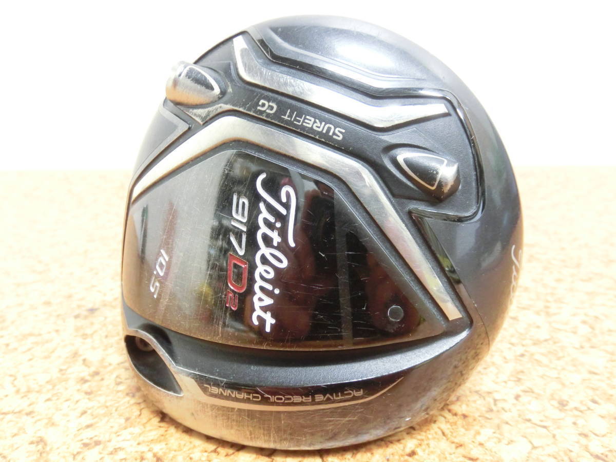 ヘッドのみ♪Titleist タイトリスト 917 D2 ドライバー 1W 460cc ロフト角 10.5° 重量 197g 中古品♪R0539_画像2