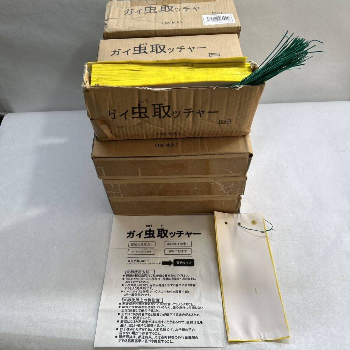 害虫キャッチャー　ガイ虫取ッチャー100枚×12箱1200枚　虫取り　害虫駆除　強力粘着シート_画像1