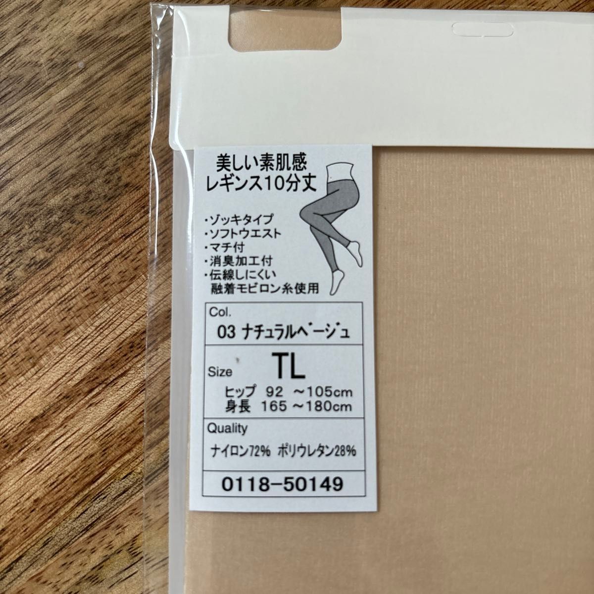 伝線しにくい 美しい素肌感レギンス10分丈(TL) レギンス ストッキング 靴下屋 tabio 新品 日本製