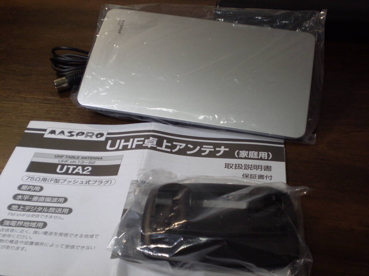 ♪♪ほぼ新品です♪♪　《ＭＡＳＰＲＯ》ＵＨＦ卓上アンテナ/ＵＴＡ２(Ｓ)/屋内用　ｃｈ.１３～５２用　　(中古品)_画像4