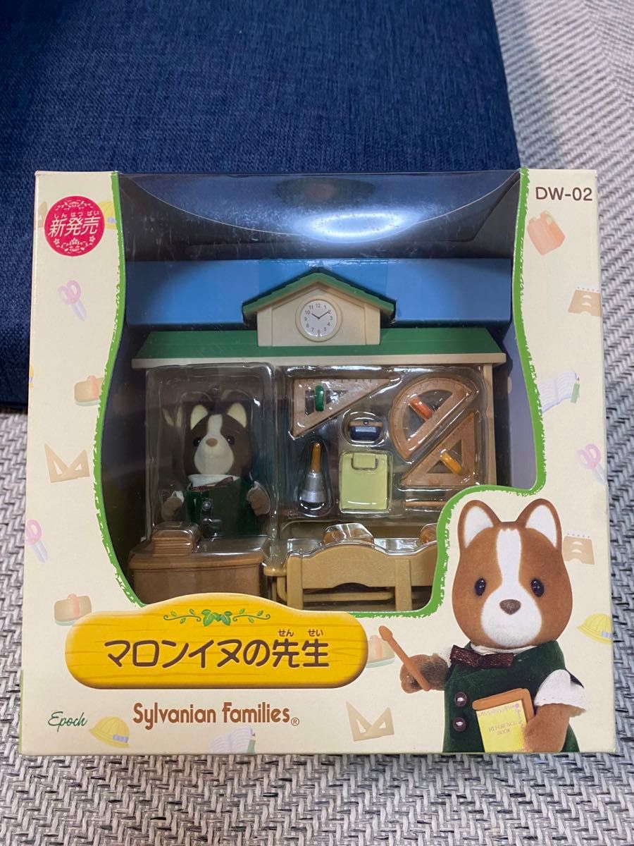 シルバニアファミリー マロンイヌの先生 未使用品|Yahoo!フリマ シルバニアファミリー マロンイヌの先生 未使用品|Yahoo!フリマ