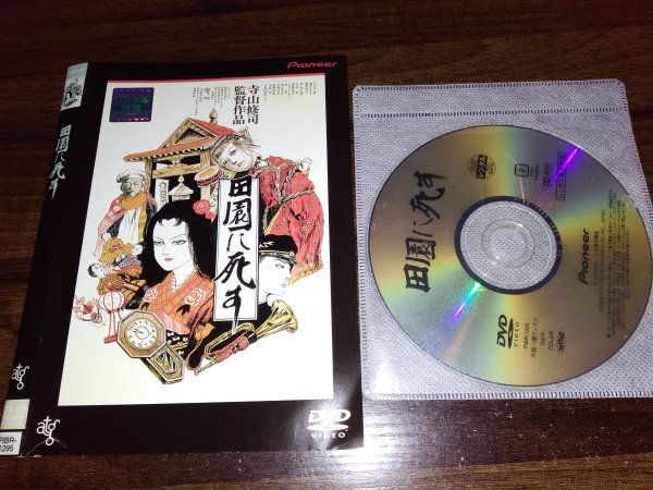 田園に死す 　DVD　 菅貫太郎 　 高野浩幸 　 寺山修司　即決　送料200円　403_画像1