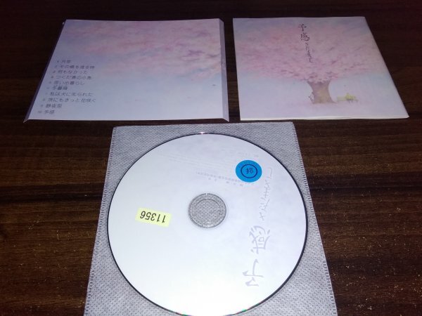 予感　CD　さだまさし　アルバム　即決　送料200円　418_画像1