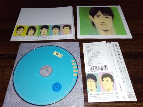 ベストコンディション Kinmokusei single collection  キンモクセイ CD アルバム 即決 送料200円 418の画像1