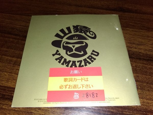 超あいことば -THE BEST- 山猿 　アルバム　CD　即決　送料200円　429_画像2