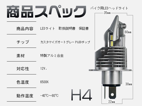 KAWASAKI エリミネーター250V VN250A H4 1灯 バイク用 LEDヘッドライト 8000LM 6500K 0.72㎜超薄基盤 ワンタッチ取付 2年保証送料無料ZDM_画像6