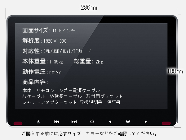 クラウン アスリート GRS20 イヤホン進呈 11.6インチDVDプレーヤー 車載モニター ヘッドレスト スロットイン式 耐震デバイス 1080p 2台