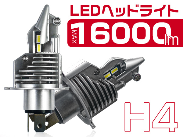 ホンダ ストリーム マイナー前 RN1 2 3 4 LEDヘッドライト H4 新車検対応 16000LM LEDバルブ 2個入 送料無料 2年保証ZD_画像1