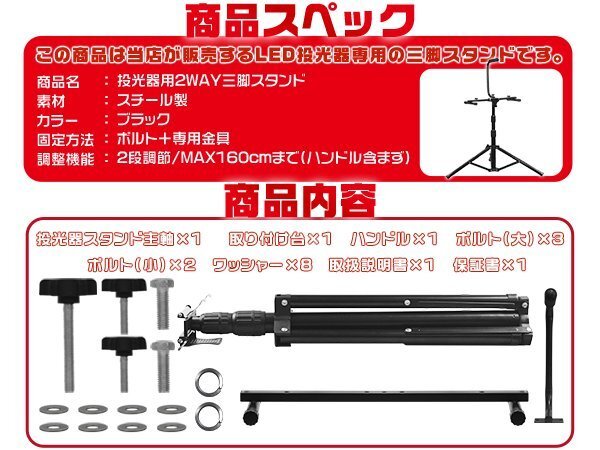 LED投光器用 スタンド 2WAY 三脚スタンド 作業灯 アウトドア ワークライト用 高さ調節可 折り畳み可能 MAX3灯対応 屋外用 防水 1年保証の画像9