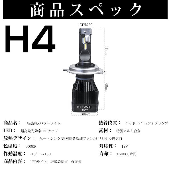 ミラ 後期 前期 L70 71 LEDヘッドライト H4 Hi/Lo切替 MAX26000LM 6000K 12V 長寿命 高光効 ホワイト 2本V55_画像2