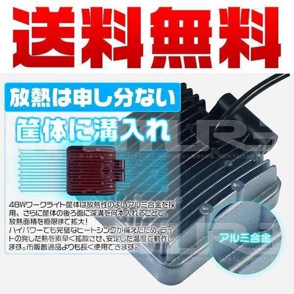 led作業灯 ワークライト 48W 6000LM 8Vから60V 12V 24V 狭角/広角 投光器 車 トラック 路肩灯 船舶灯 デッキライト 防水 4個 1年保証の画像3