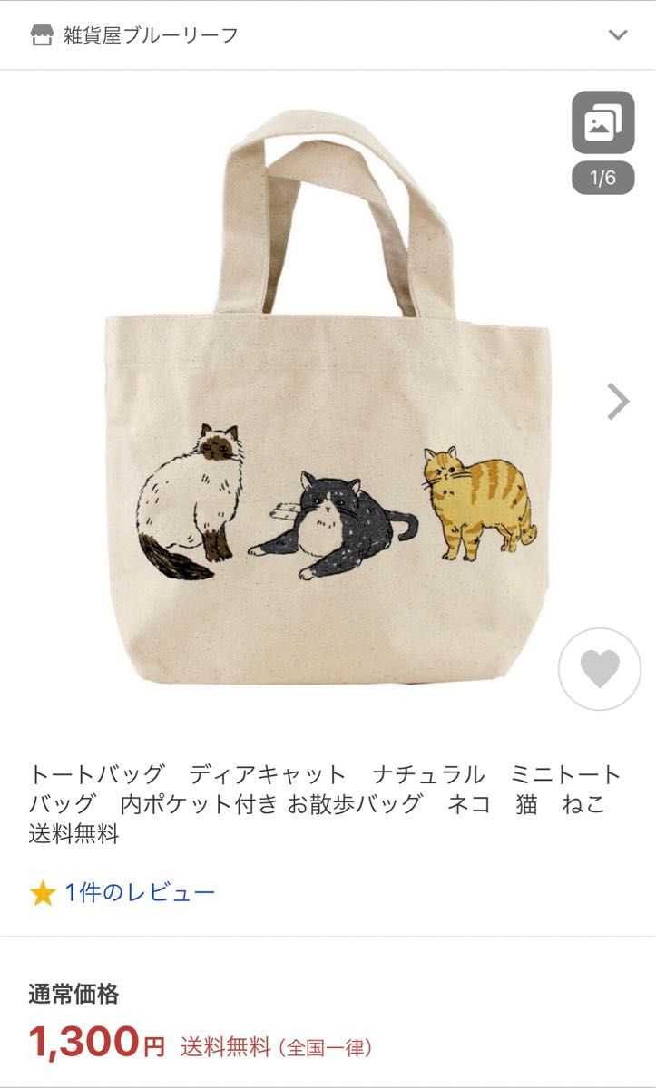 フレンズヒル　猫　ミニトート　ディアキャット　ピンク ランチバッグ  ネコ