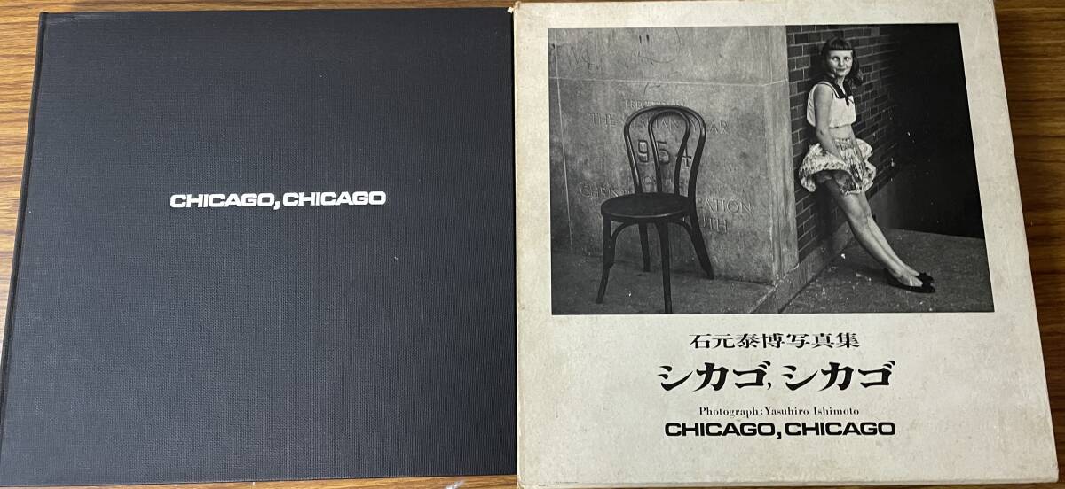 石元泰弘写真集・シカゴ、シカゴ・CHICAGO,CHICAGO・大型本_画像1