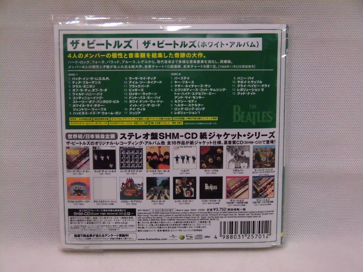 【2CD】SHM-CD The Beatles ザ・ビートルズ / ホワイト・アルバム 紙ジャケット仕様の画像2