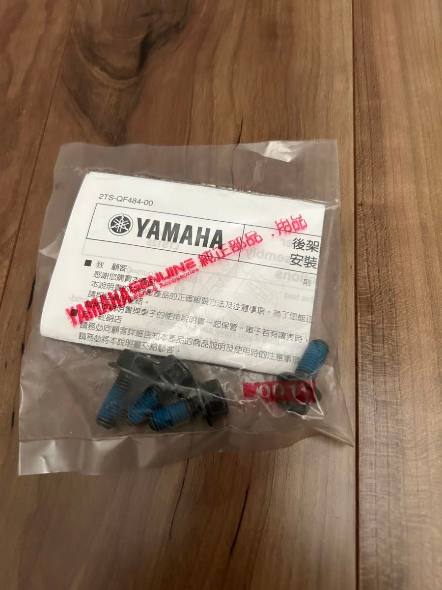 新品　リアキャリア AXIS Z アクシスZ LTS125用 YAMAHA Q5KYSK105E01 ヤマハ純正