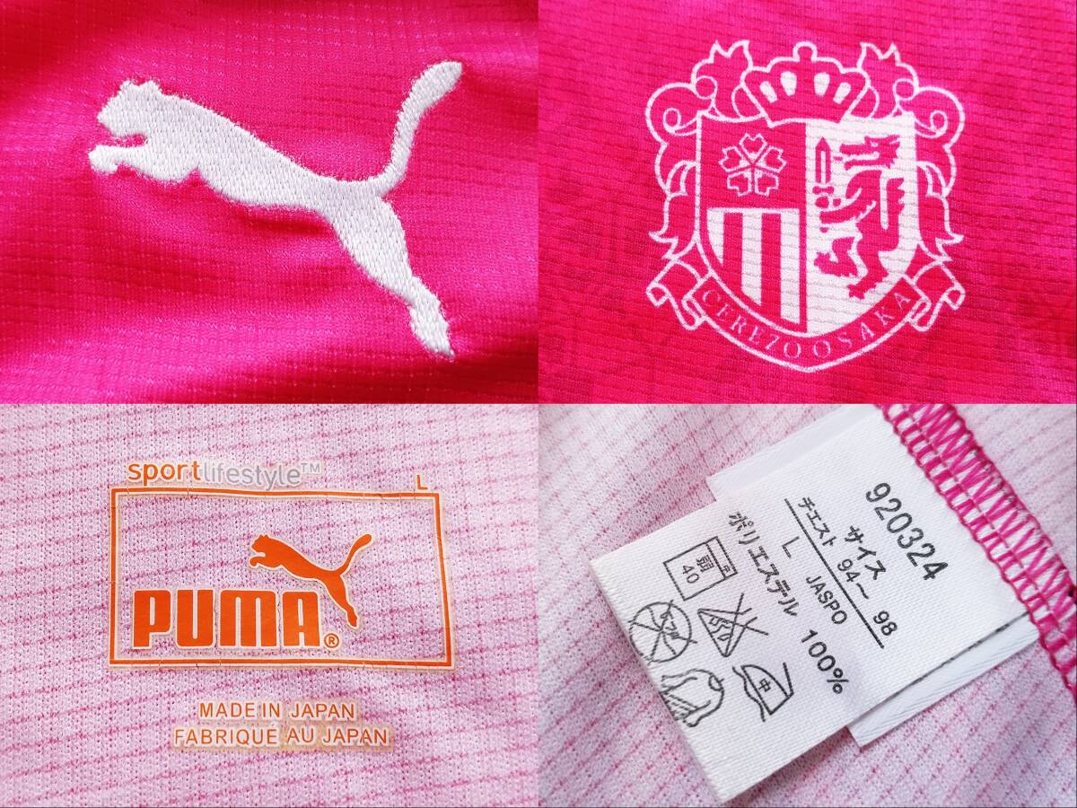 美品！2015 CEREZO OSAKA セレッソ大阪 1st 柿谷曜一朗選手 No.8 半袖オーセンティックレプリカ(L)日本製 価格18192円の画像10