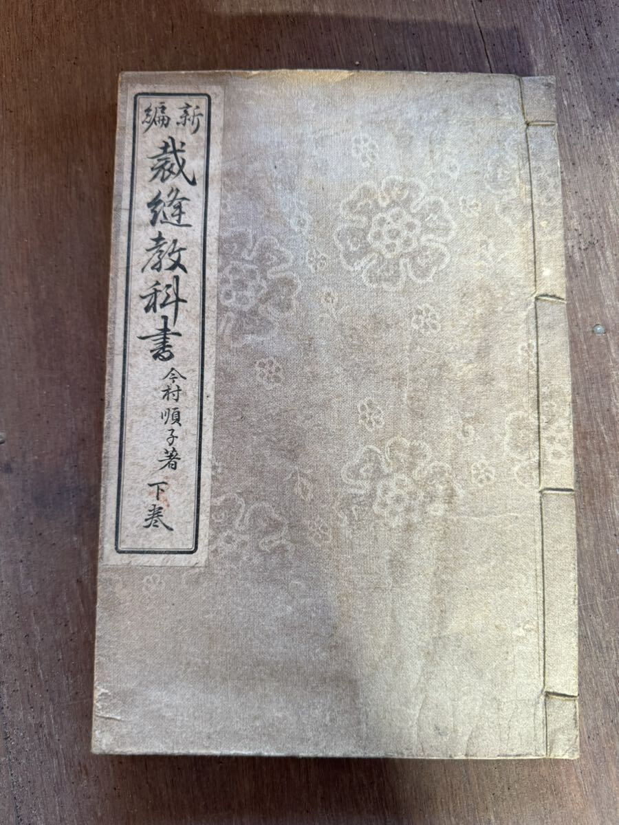 新刊倭玉篇 巻上』江戸時代和本 印記「尾張古瀬戸通過之書」 - 和書 新刊倭玉篇 巻上』江戸時代和本 印記「尾張古瀬戸通過之書」 - 和書