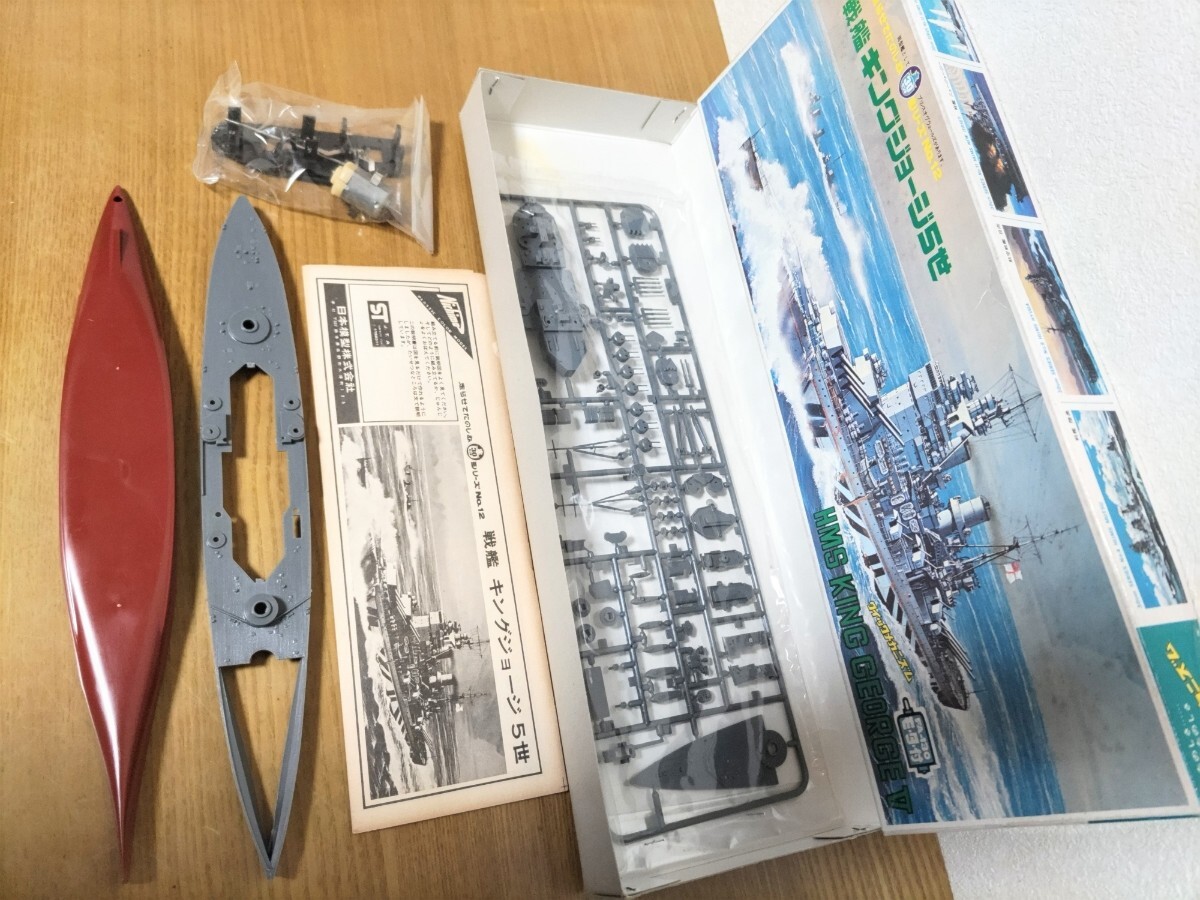 ニチモ●走らせてたのしむ30cm【キングジョージ５世】イギリス戦艦・モーター付き◎送料￥510〜の画像4