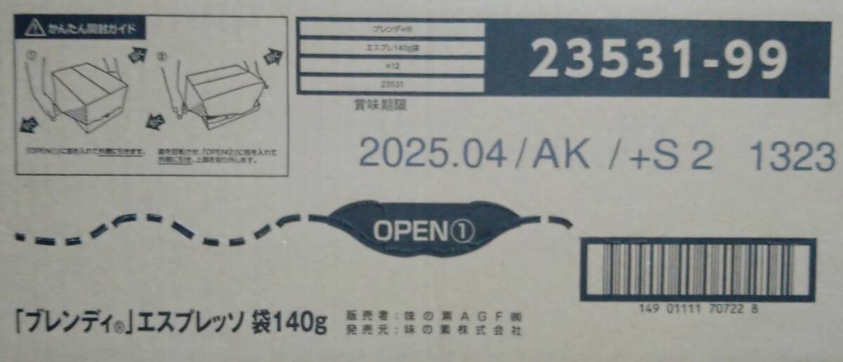 AGF ブレンディ エスプレッソ 袋 140g×4袋 （インスタント コーヒー 30 70 80 200 味の素 Blendy）の画像2