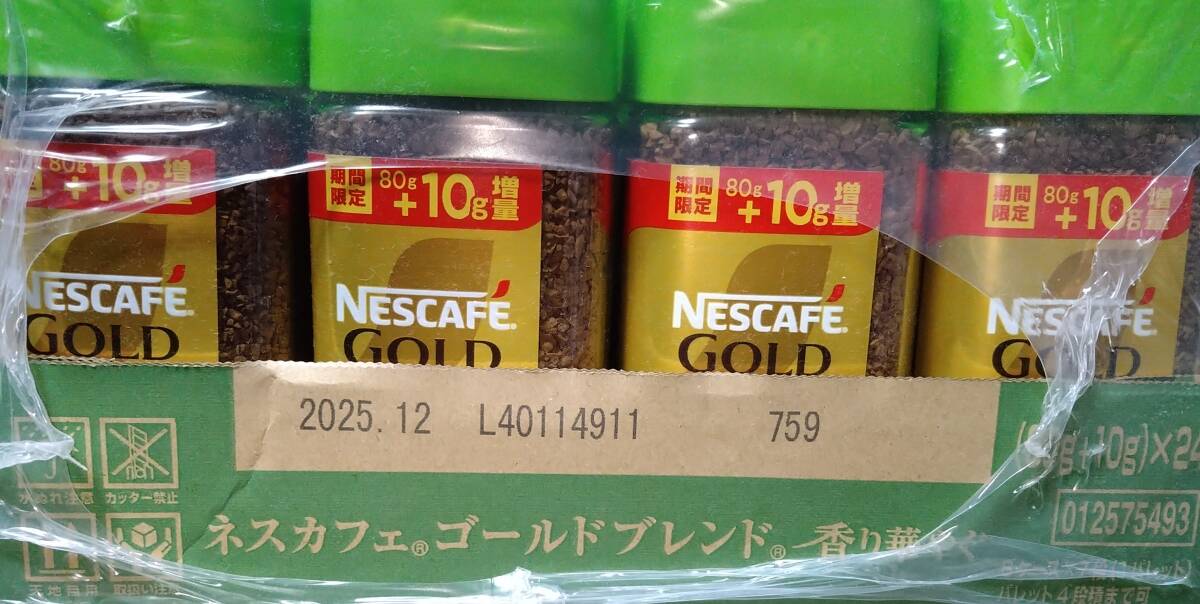 ▼ネスカフェ ゴールドブレンド 香り華やぐ 瓶 80g+10g×3本▼ ネスレ Nestle インスタントコーヒー 即決 送料無料 80 120の画像2