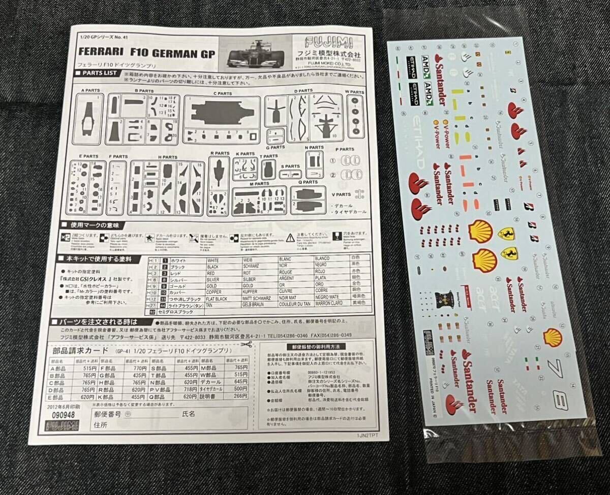 フジミ模型 1/20 フェラーリ F10 ドイツGP仕様_画像9