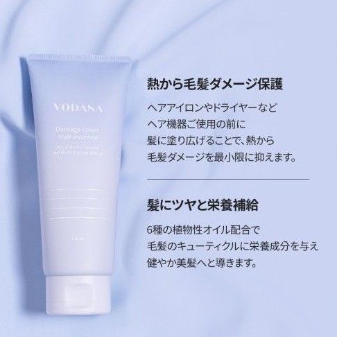 VODANA ボダナ ヘアエッセンス