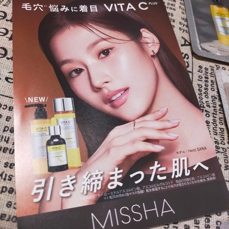 MISSHA ミシャ ビタシープラス 洗顔料 化粧水 美容液 サンプルセット