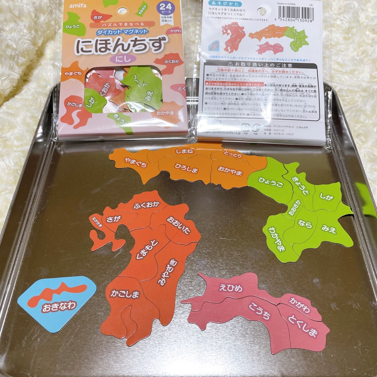 新品　未使用　日本地図　マグネット　パズル　ダイカット　ホワイトボード　磁石