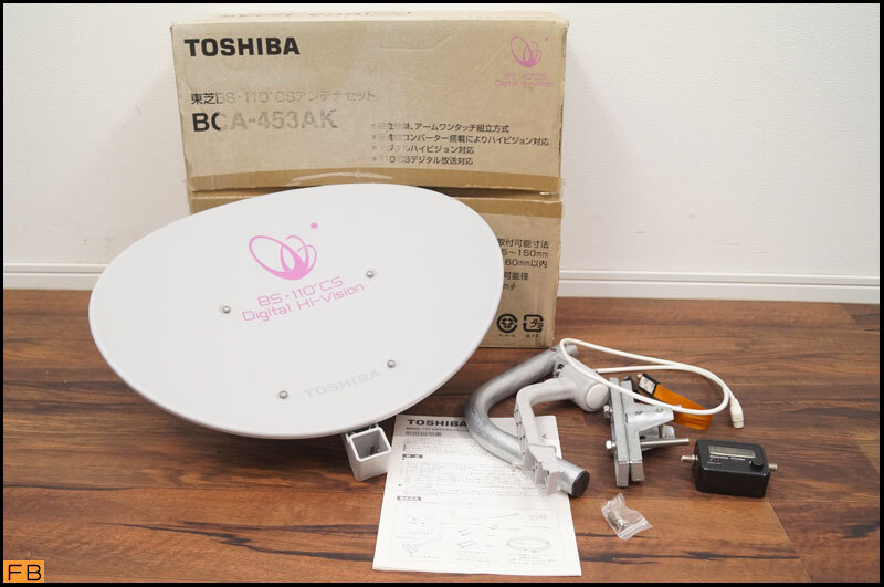 税込◆TOSHIBA◆BS/110℃CSデジタルハイビジョンアンテナ BCA-453AK 東芝-BZ-8559_画像1