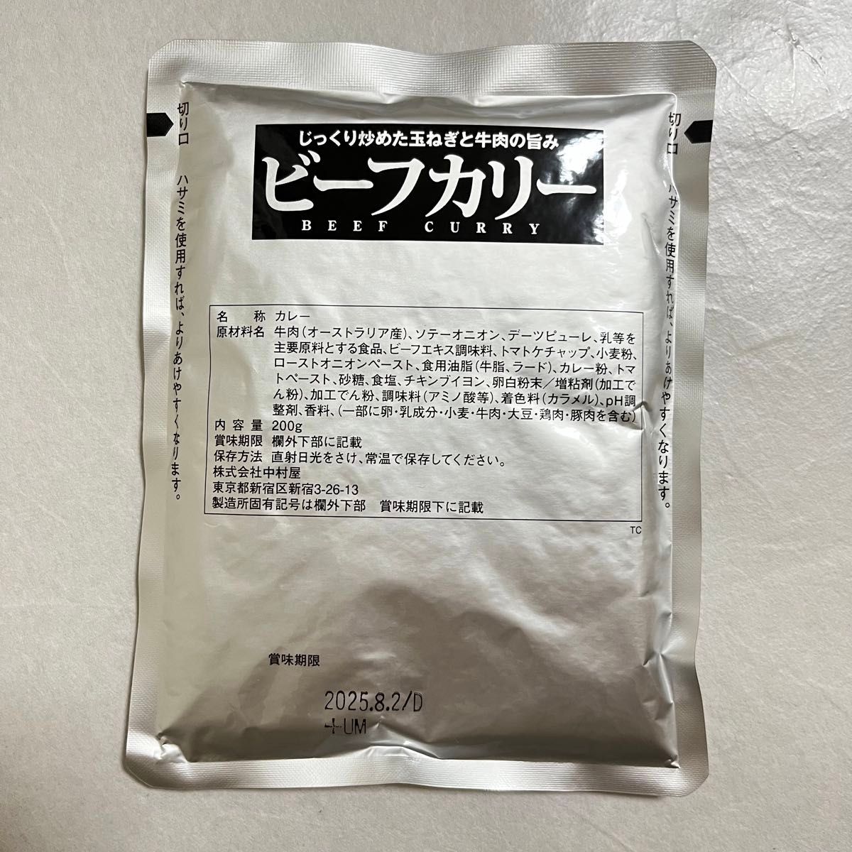 新宿中村屋 ビーフカリー（ビーフカレー）200g×4袋【外箱なし】ネコポス箱発送