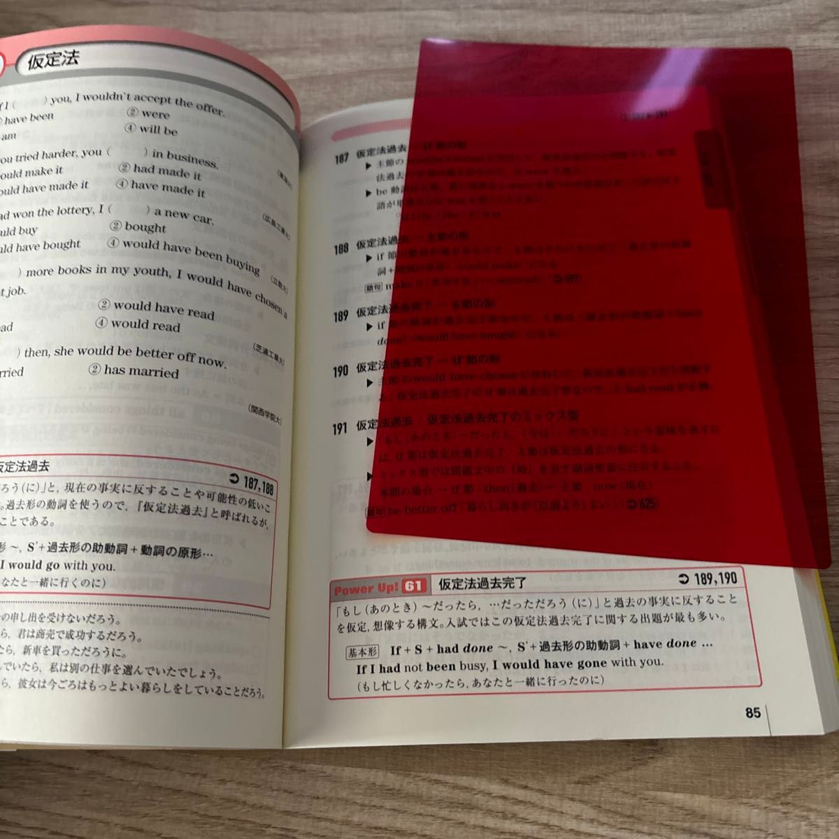 スクランブル英文法・語法Ｂａｓｉｃ （３ｒｄ　Ｅｄｉｔｉｏｎ） 中尾孝司／著