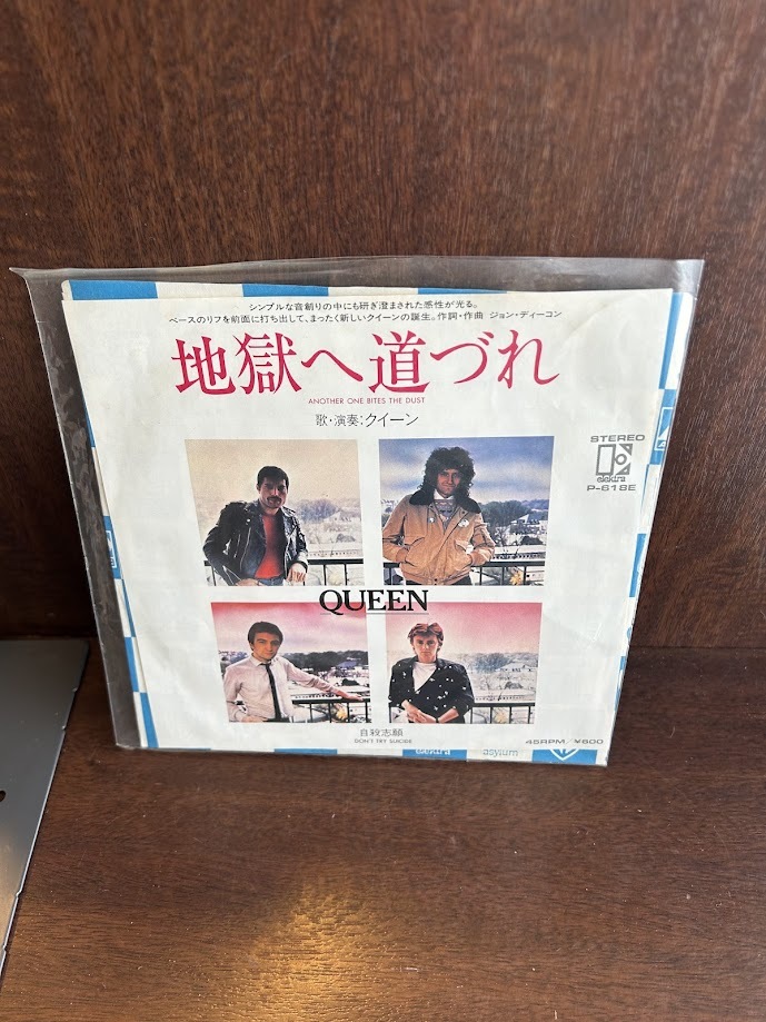 【7】EPレコード　Queen / 地獄へ道づれ_画像1