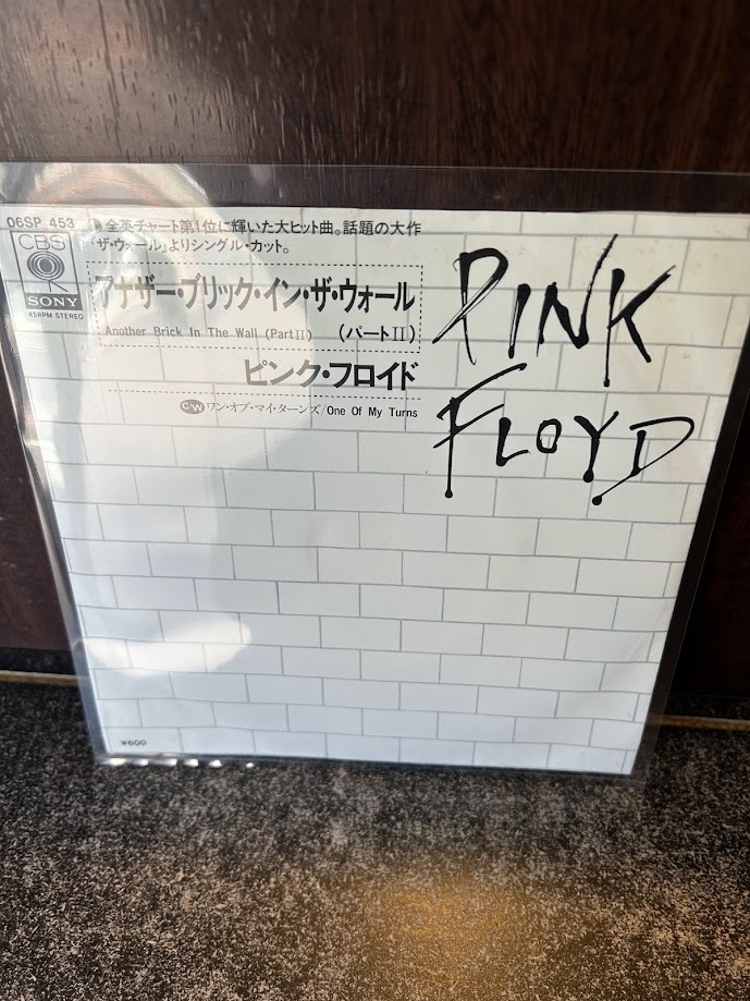 【7】EPレコード ピンク・フロイド / アナザー・ブリック・イン・ザ・ウォール（パートII）の画像1
