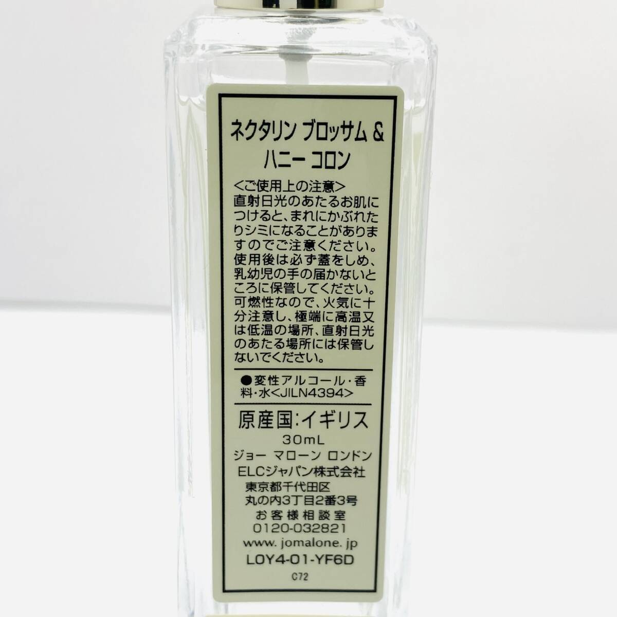 JO MALONE ジョーマローン ネクタリン ブロッサム&ハニーコロン 30ml 残量9割程度_画像5