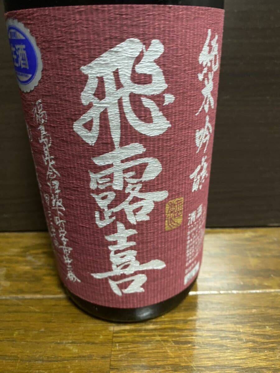 ...(...) junmai sake ginjo love mountain raw sake 1800ml 2024 year 3 month bottling prompt decision . tree sake structure 