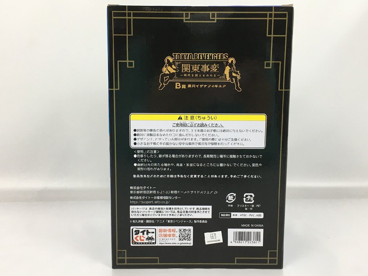 【未開封品】フィギュア 一番くじ 東京リベンジャーズ ７箱セットまとめ マイキー ドラケン タケミチ 聖夜決戦 決戦の誓い 関東事変 wa◇65_画像9