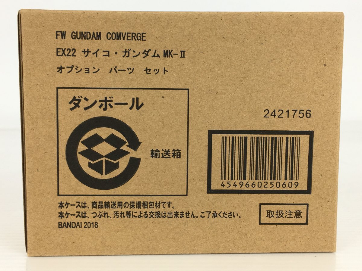 【未開封品】FW GUNDAM CONVERGE EX22 サイコ・ガンダムMk-Ⅱ オプションパーツセット ガンダムコンバージ wa◇69_画像1