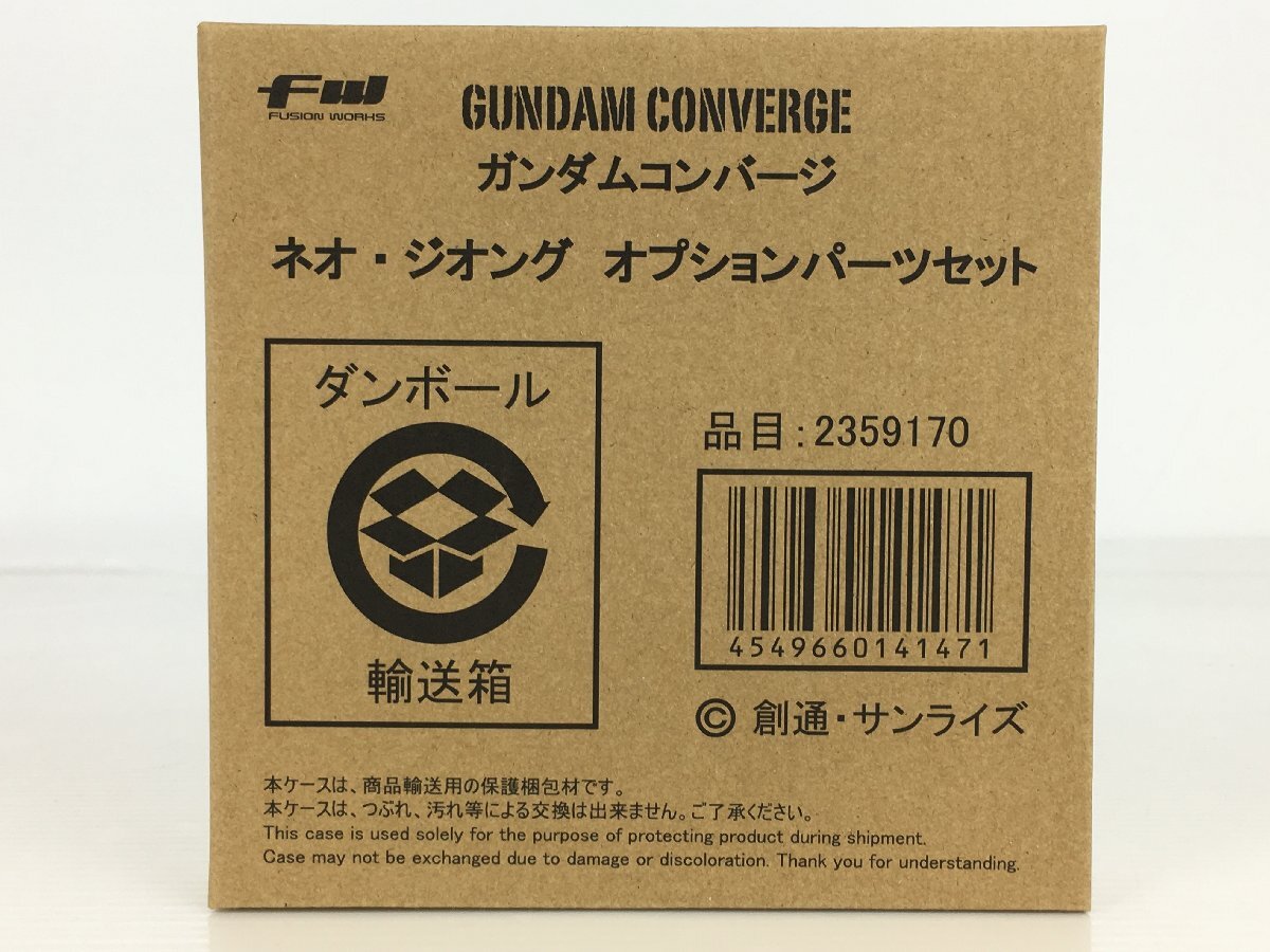 【未開封品】FW GUNDAM CONVERGE ネオ・ジオング オプションパーツセット ガンダムコンバージ wa◇69の画像1