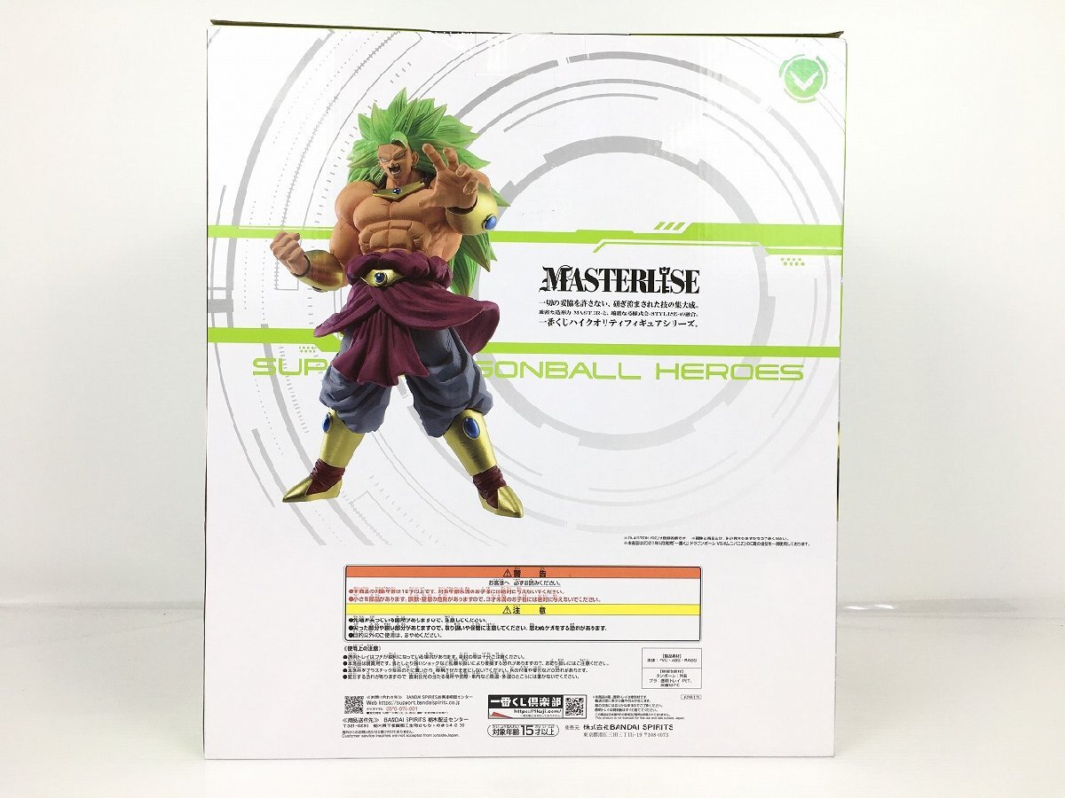 【未開封品】フィギュア D賞 ブロリー MASTERLISE 一番くじ ドラゴンボール SUPER DRAGONBALL HEROES 5th MISSION バンダイ R18249 wa◇65_画像3