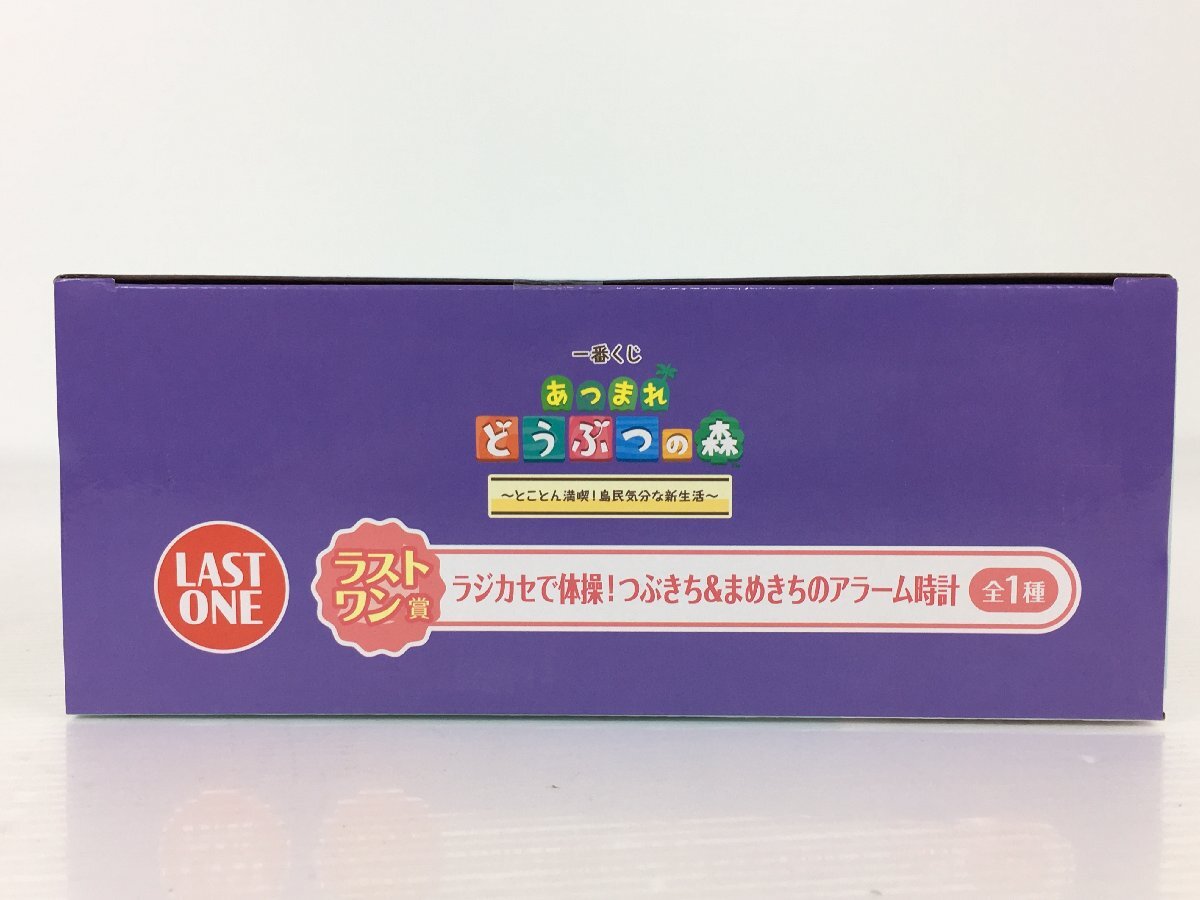 [ нераспечатанный товар ] самый жребий Gather! Animal Crossing последний one .....&..... сигнализация часы R20669 wa*70