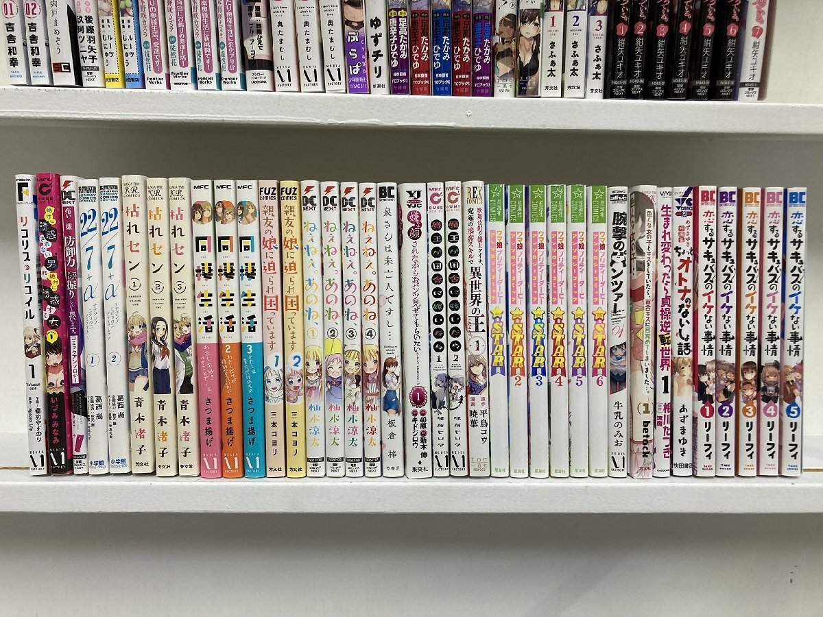 rh manga comics set ① search : high school * free to yes .... Chan .. is still early hi*1
