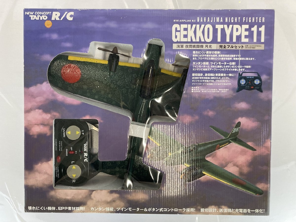 rh TAIYO NEW CONCEPT R/C Taiyo radio-controller GEKKO TYPE 11 navy nighttime fighter (aircraft) month light hi*72