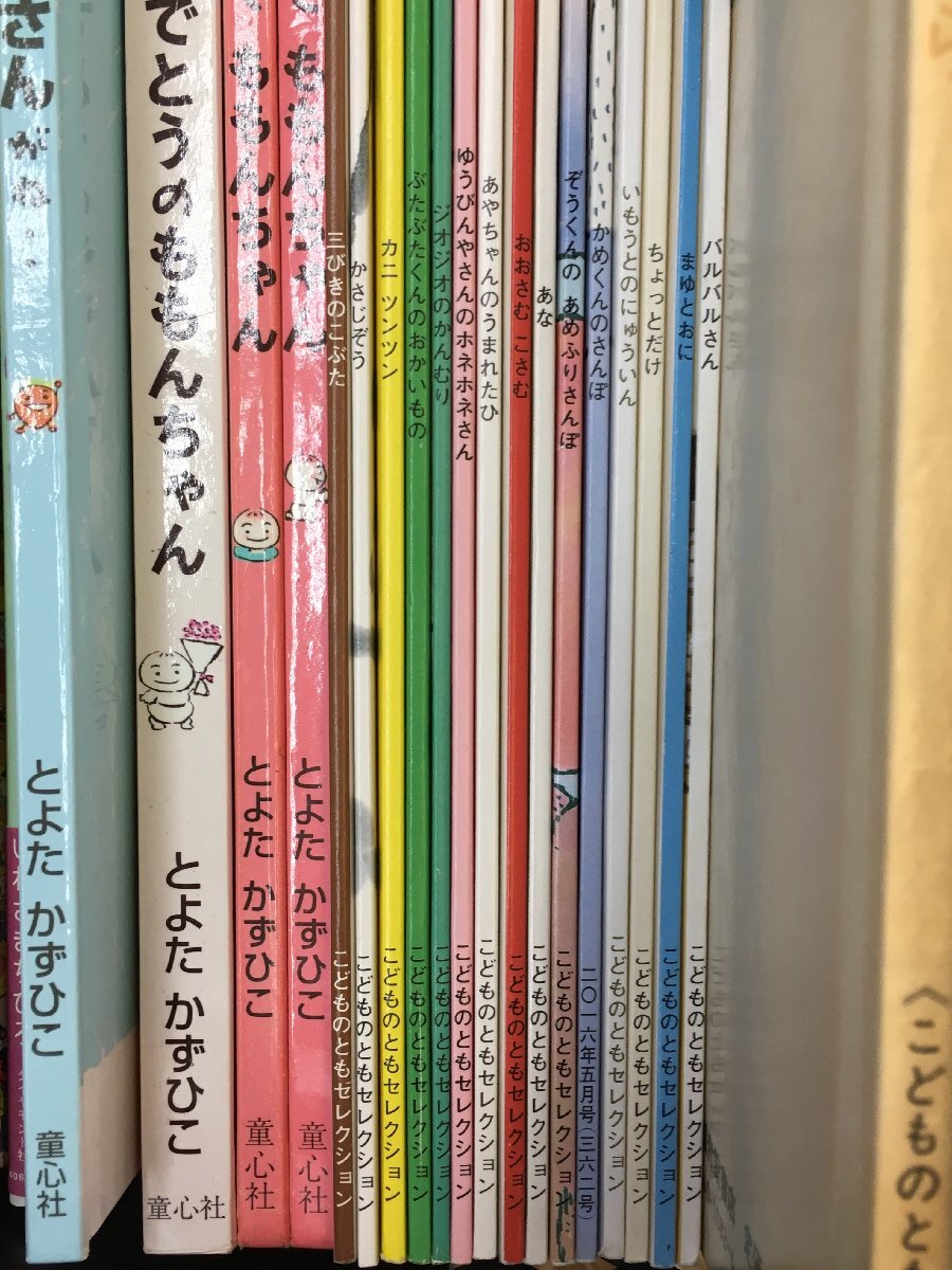 rh 絵本 まとめセット (1) 小学館の図鑑NEO/ぐりとぐら/こどものともセレクション 他 hi◇8の画像4