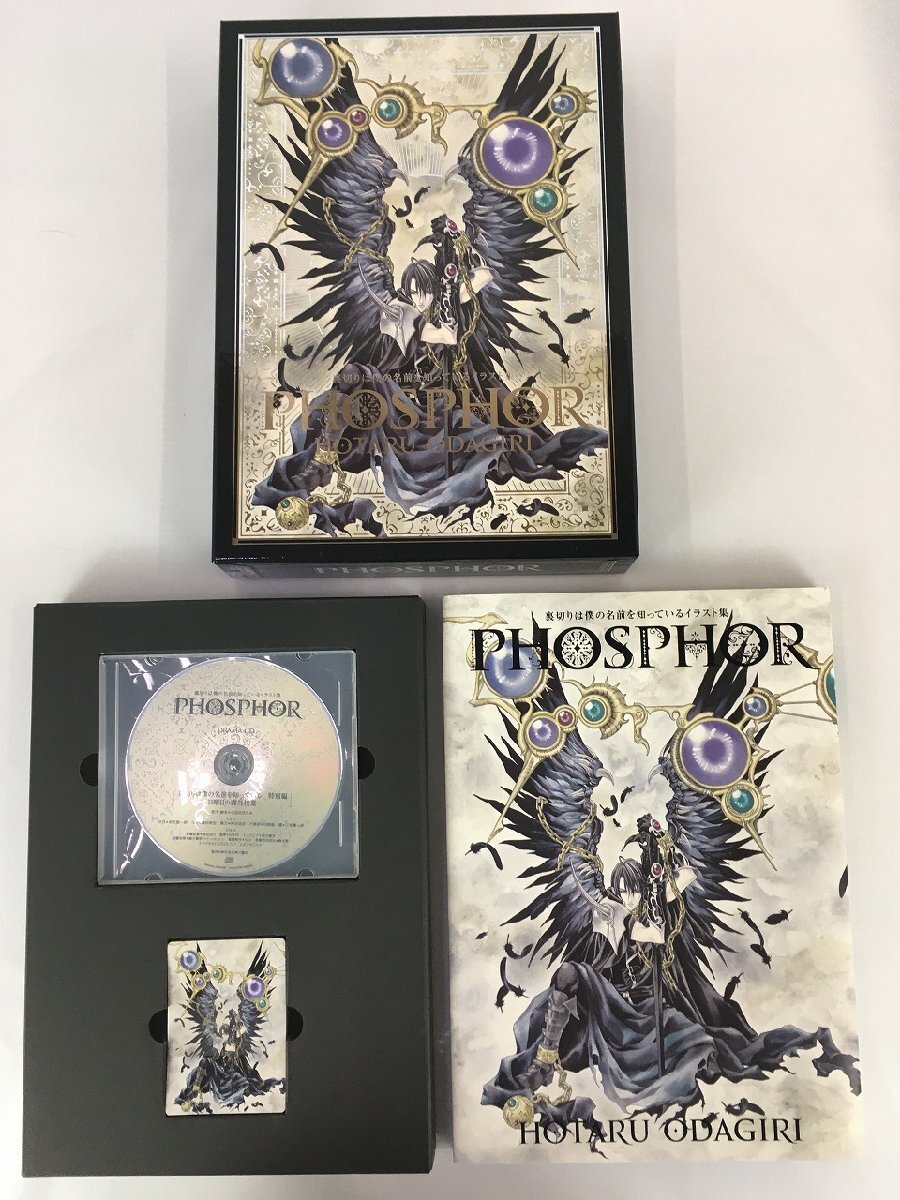 rh 裏切りは僕の名前を知っている イラスト集 PHOSPHOR 小田切ほたる 角川書店 KADOKAWA 特別編 CD 保志総一朗 三木眞一郎 櫻井孝宏 hi◇10_画像1