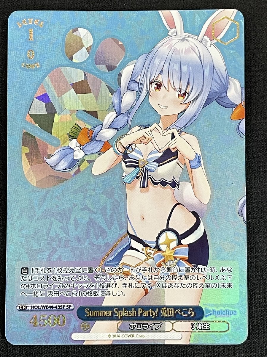 ヴァイスシュヴァルツ 魔物達のあるじ リムル SP 岡咲美保サイン ヴァイスシュヴァルツ 魔物達のあるじ リムル SP 岡咲美保サイン