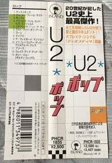 【CD】U2／POP_画像3